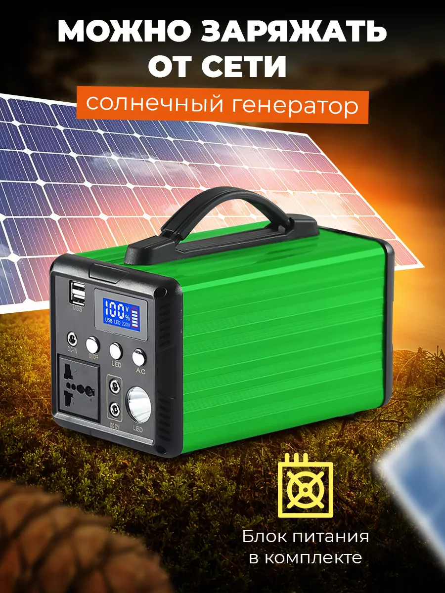 Портативная электростанция Anygreen 200 Вт/40000 mAh Verified 146157944  купить за 6 911 ₽ в интернет-магазине Wildberries