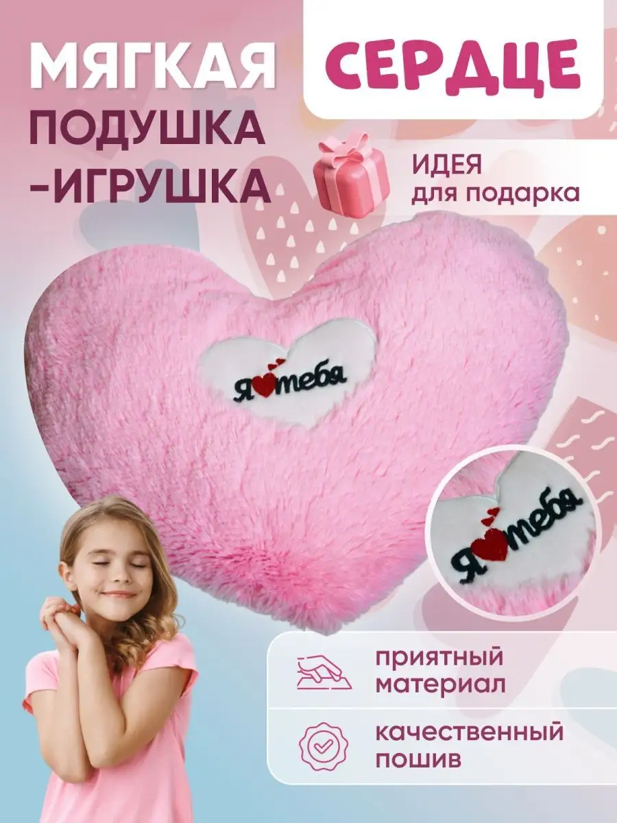 Набор из 10 розовых шаров-сердечек для любимой