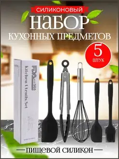 Набор кухонных лопаток 6шт из силикона Progres Chop 146159299 купить за 529 ₽ в интернет-магазине Wildberries