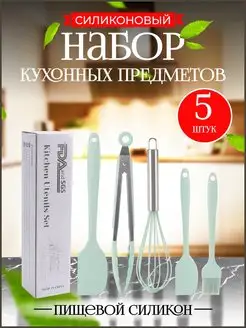 Набор кухонных лопаток 6шт из силикона Progres Chop 146159300 купить за 504 ₽ в интернет-магазине Wildberries