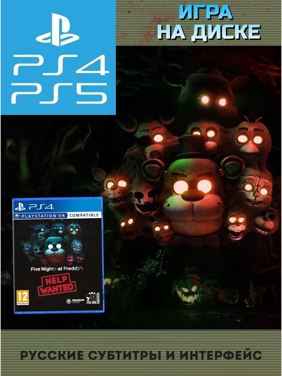 Five Nights at Freddys Help Wanted (PS4/PS5) Игра PS4/PS5 146161547 купить  за 5 044 ₽ в интернет-магазине Wildberries