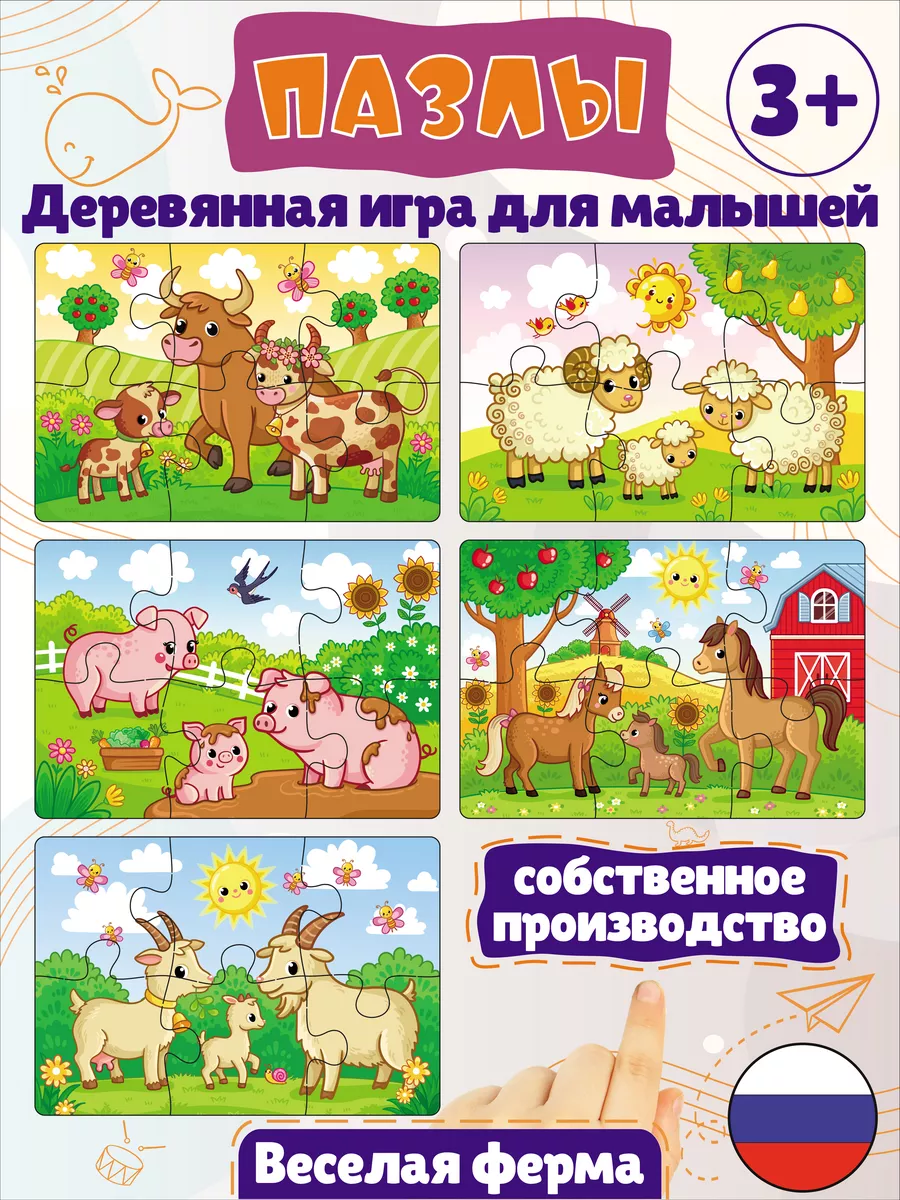 Пазлы для малышей крупные...