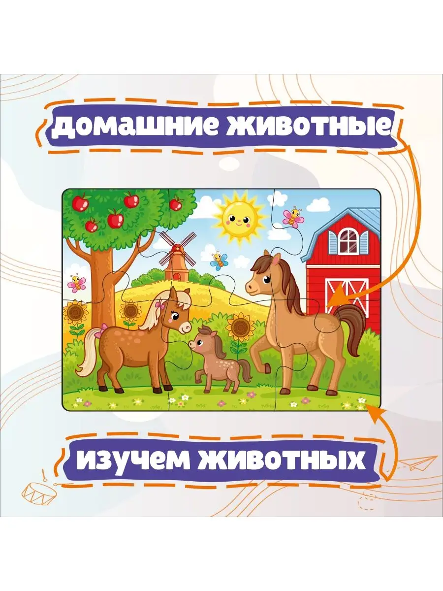 Пазлы для малышей крупные деревянные развивающие набор 5 шт Woodkevich Kids  146161610 купить за 295 ₽ в интернет-магазине Wildberries