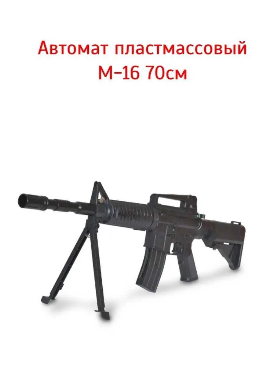 Автоматическая винтовка М16