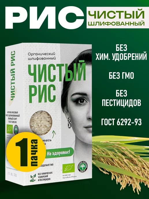 THE MAMA Органический рис белый без глютена, шлифованный, 500 г, 500 г