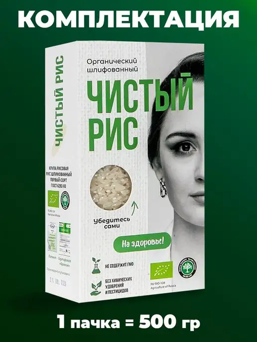 THE MAMA Органический рис белый без глютена, шлифованный, 500 г, 500 г, фото 2
