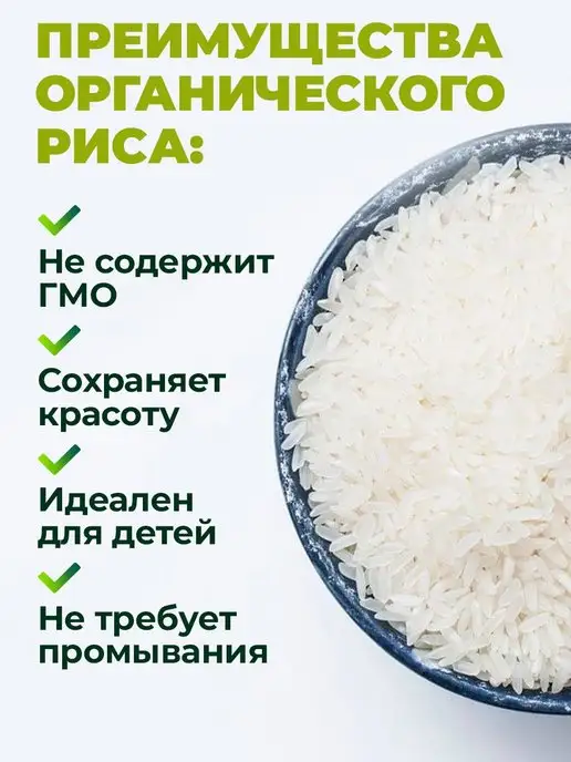 THE MAMA Органический рис белый без глютена, шлифованный, 500 г, 500 г, фото 5