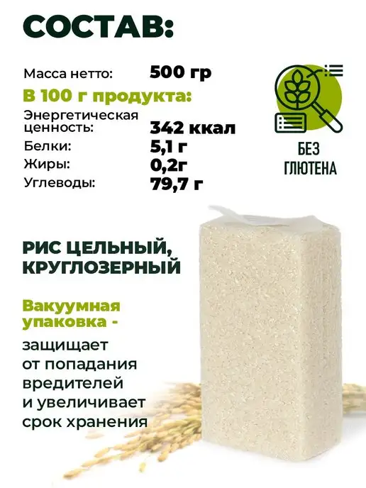 THE MAMA Органический рис белый без глютена, шлифованный, 500 г, 500 г, фото 8
