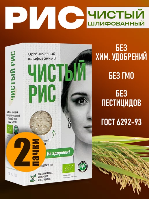 THE MAMA Органический рис белый без глютена, шлифованный, 500 г, 1 кг
