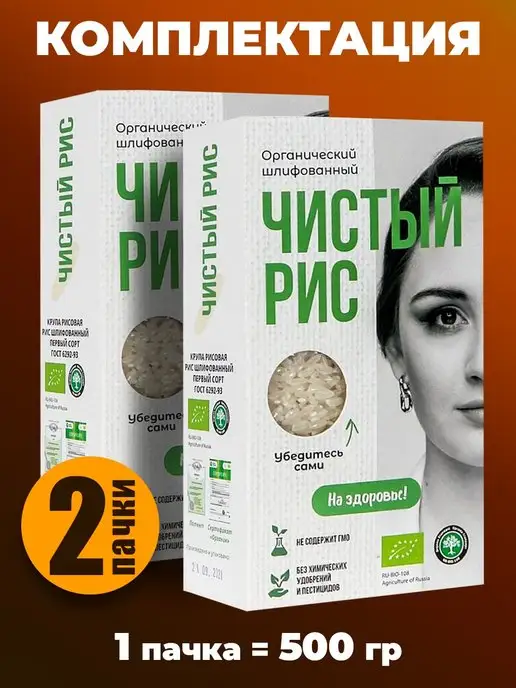THE MAMA Органический рис белый без глютена, шлифованный, 500 г, 1 кг, фото 2