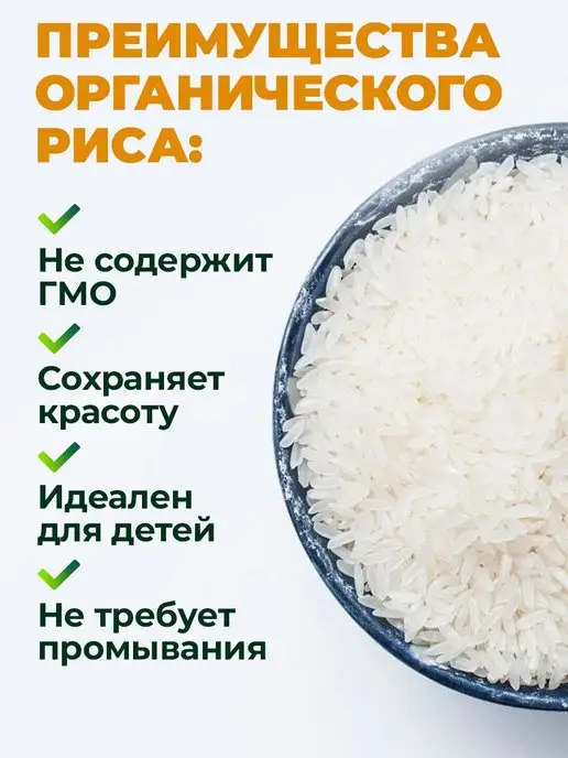 THE MAMA Органический рис белый без глютена, шлифованный, 500 г, 1 кг, фото 5