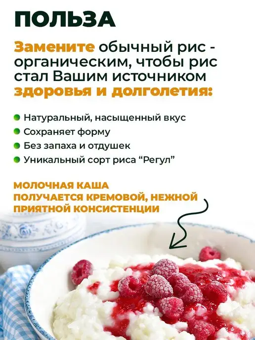 THE MAMA Органический рис белый без глютена, шлифованный, 500 г, 1 кг, фото 6