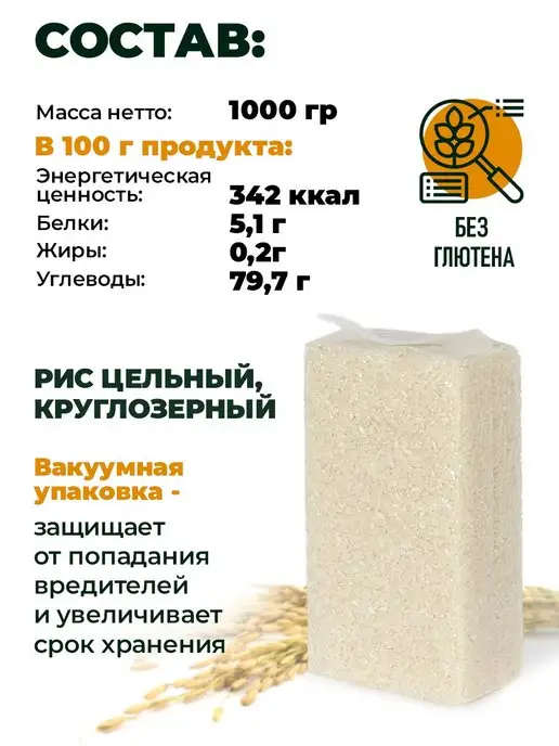 THE MAMA Органический рис белый без глютена, шлифованный, 500 г, 1 кг, фото 8