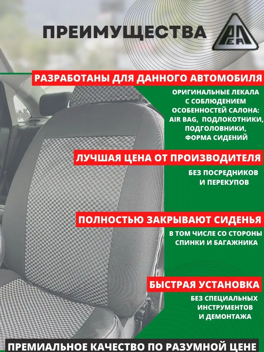 Чехлы на сиденья автомобиля LADA ВАЗ 2108 2109 2113 2114/15 РеАл 146163576  купить за 4 213 ₽ в интернет-магазине Wildberries