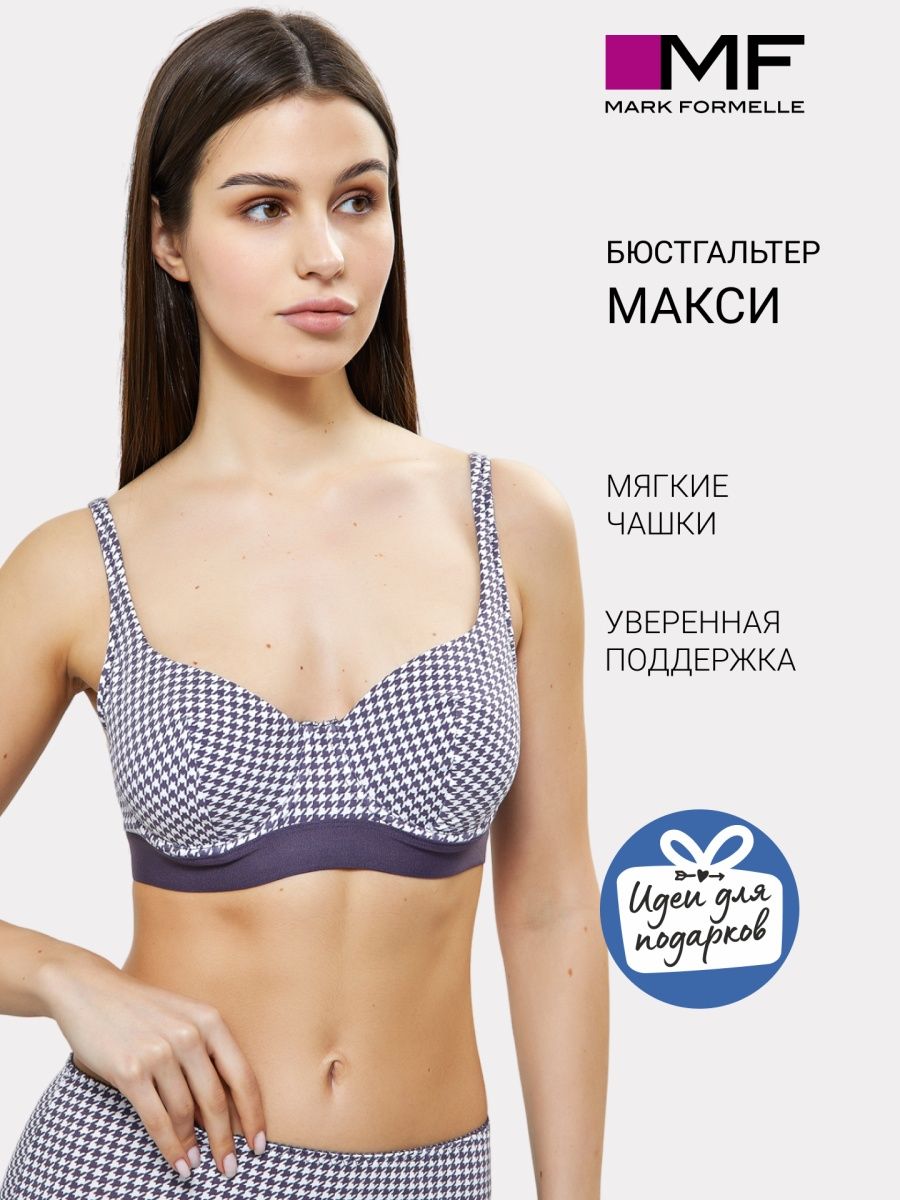 Size marks. Бюстгальтер гладкий.