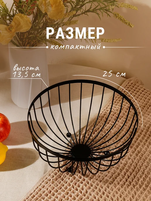 Доляна Фруктовница металлическая черная 26х8 см, 25x13.5 см, фото 2