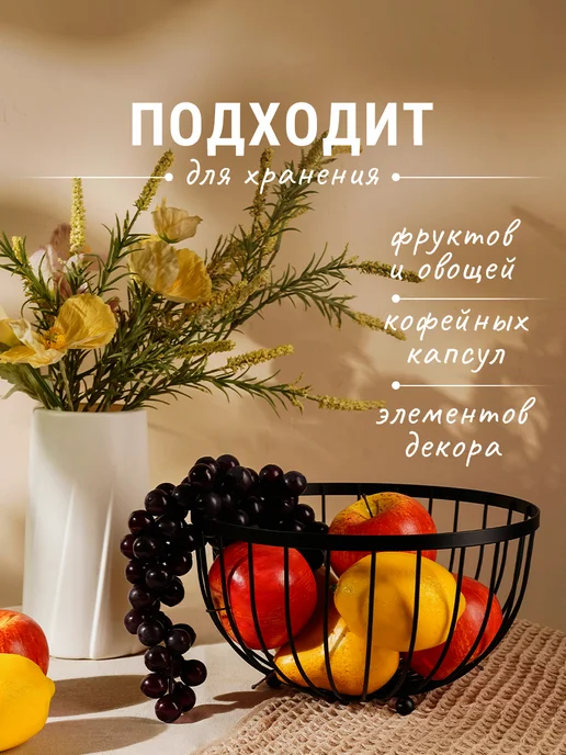 Доляна Фруктовница металлическая черная 26х8 см, 25x13.5 см, фото 3