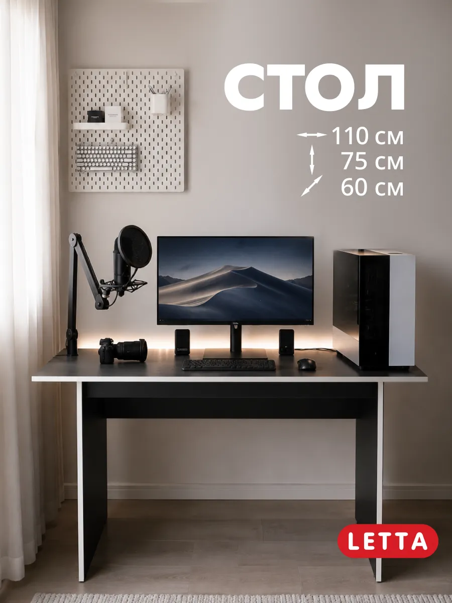 Стол компьютерный, письменный, для геймеров