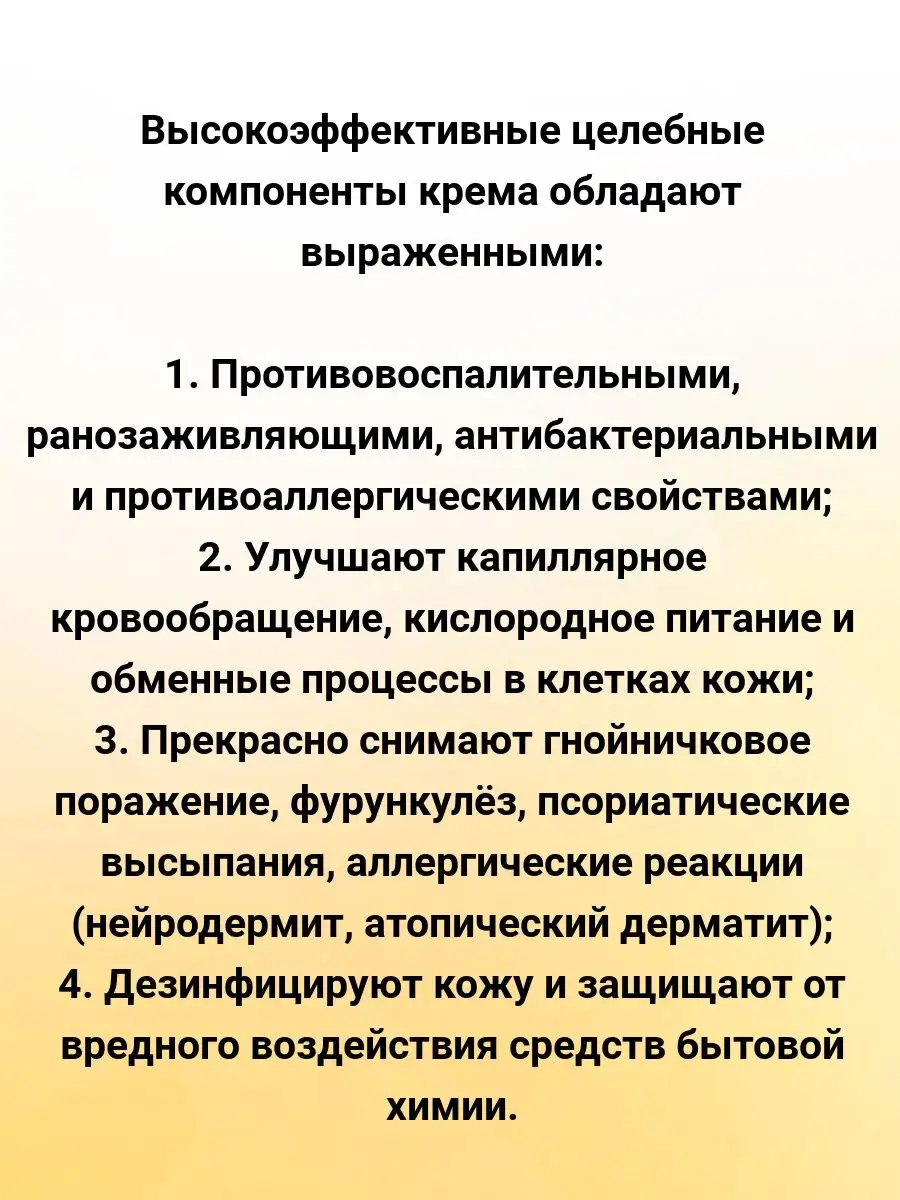 Целитель крем-бальзам НАТУРАЛЬНАЯ АПТЕКА 146166648 купить за 567 ₽ в  интернет-магазине Wildberries