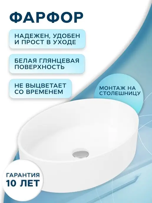 BAUEDGE Раковина накладная в ванную овальная 50х36 белая, белый, фото 2