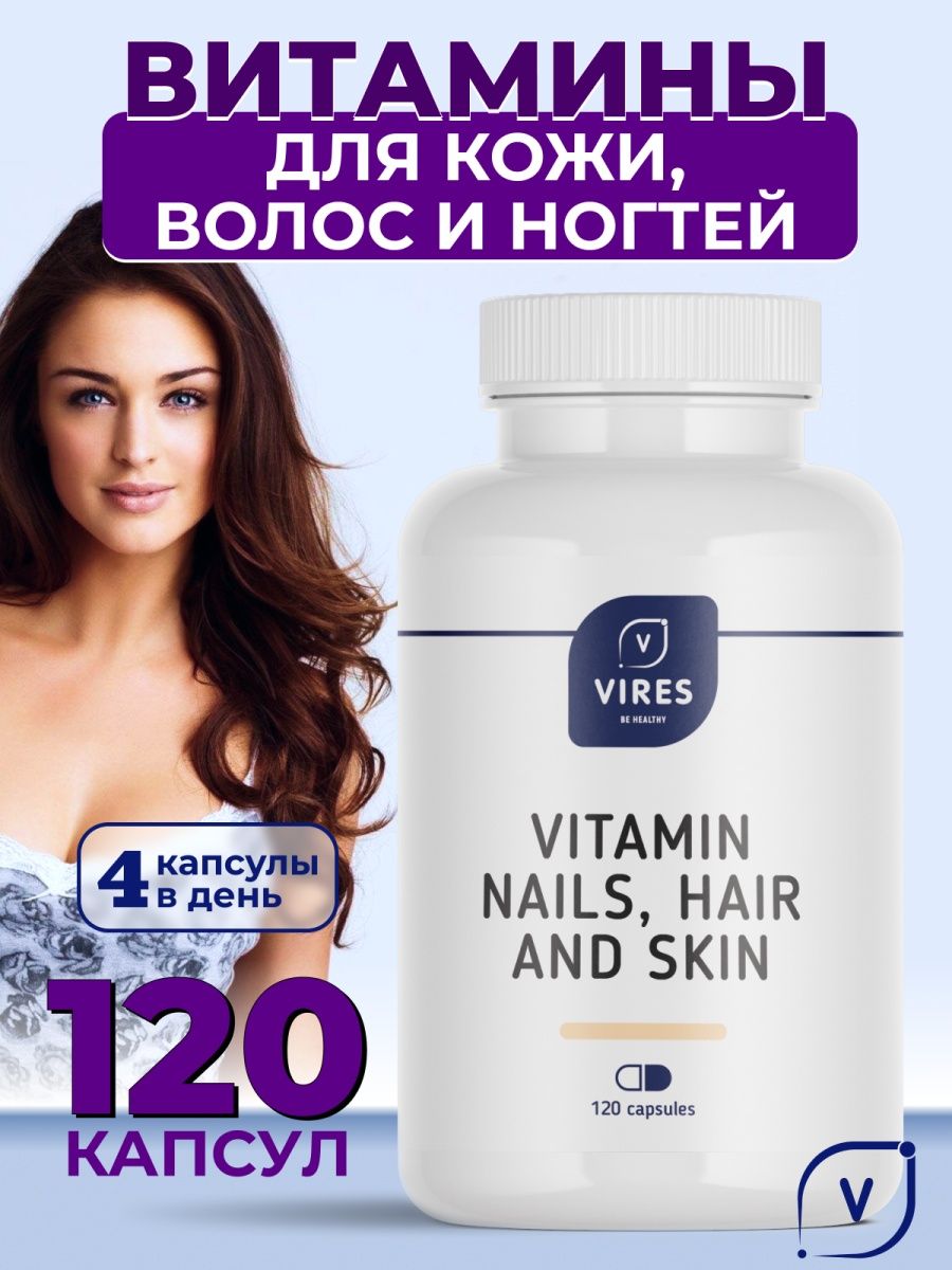 Витамины для кожи волос отзывы. Hair Skin Nails витамины. Капсулы Skin hair and Nails. Skin Nails hair отзывы. Vivacia hair Skin Nails.