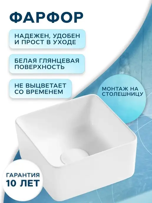 BAUEDGE Раковина накладная для ванной 30x30 квадратная белая mini, 30x30, фото 2