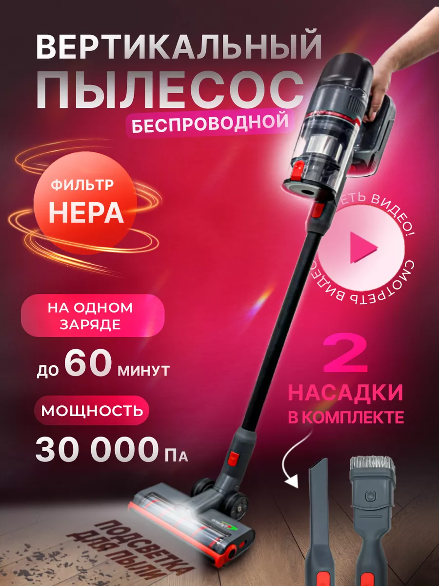 Вертикальный пылесос беспроводной JS-AV03 faliano 146168185 купить за 12  607 ₽ в интернет-магазине Wildberries