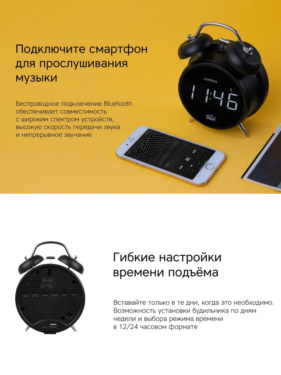 Будильник Bluetooth-акустика mysound Cosmo, черный Rombica 146168242 купить  в интернет-магазине Wildberries