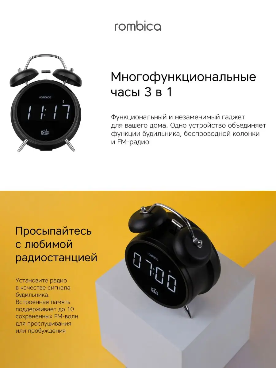 Будильник Bluetooth-акустика mysound Cosmo, черный Rombica 146168242 купить  в интернет-магазине Wildberries