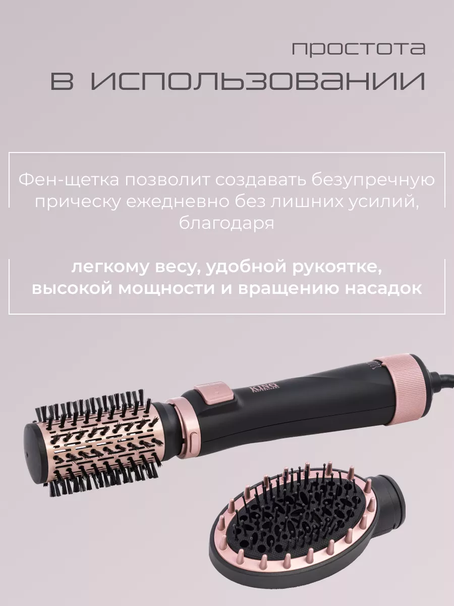 Фен щетка с вращением KING professional 146170087 купить за 3 387 ₽ в  интернет-магазине Wildberries