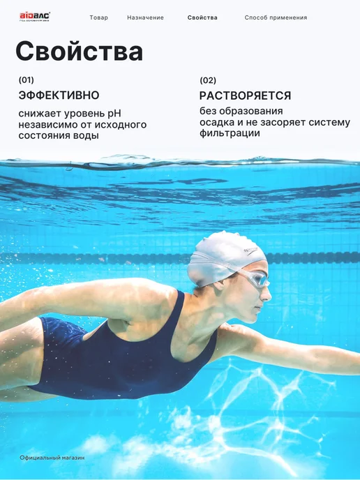 BIOBAC ph минус для бассейна, 1 л, фото 2