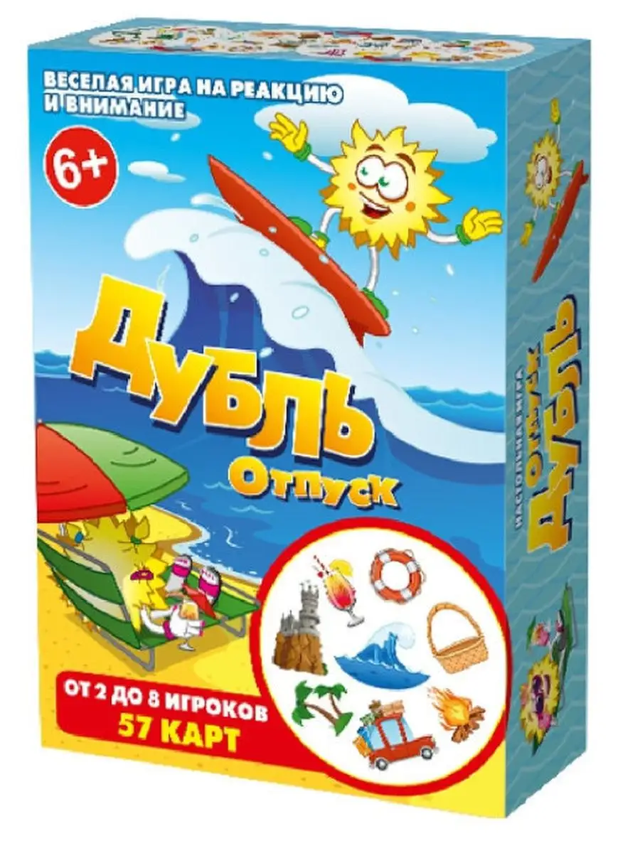 Настольная игра Дубль 5 Отпуск Нескучные игры 146171261 купить за 390 ₽ в  интернет-магазине Wildberries