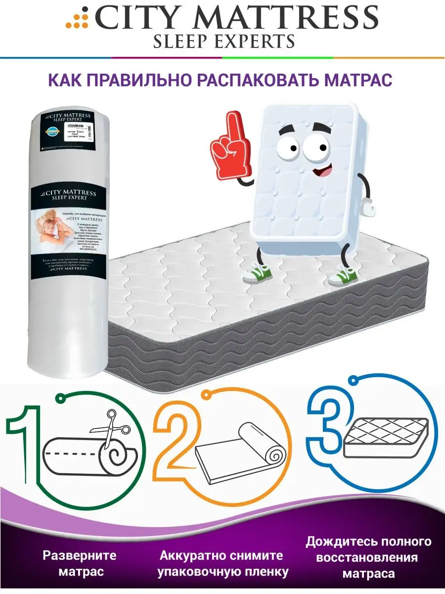 Матрас 160х200 на кровать пружинный ортопедический CITY Mattress 146173623  купить за 12 142 ₽ в интернет-магазине Wildberries