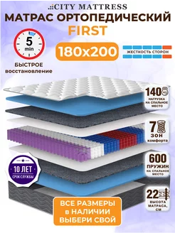 Матрас 180х200 см ортопедический пружинный для кровати CITY Mattress 146173624 купить за 14 901 ₽ в интернет-магазине Wildberries