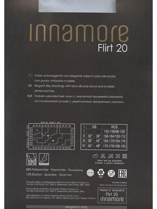 INNAMORE Чулки кружевные с силиконовой резинкой Flirt 20 ден, белый, фото 2