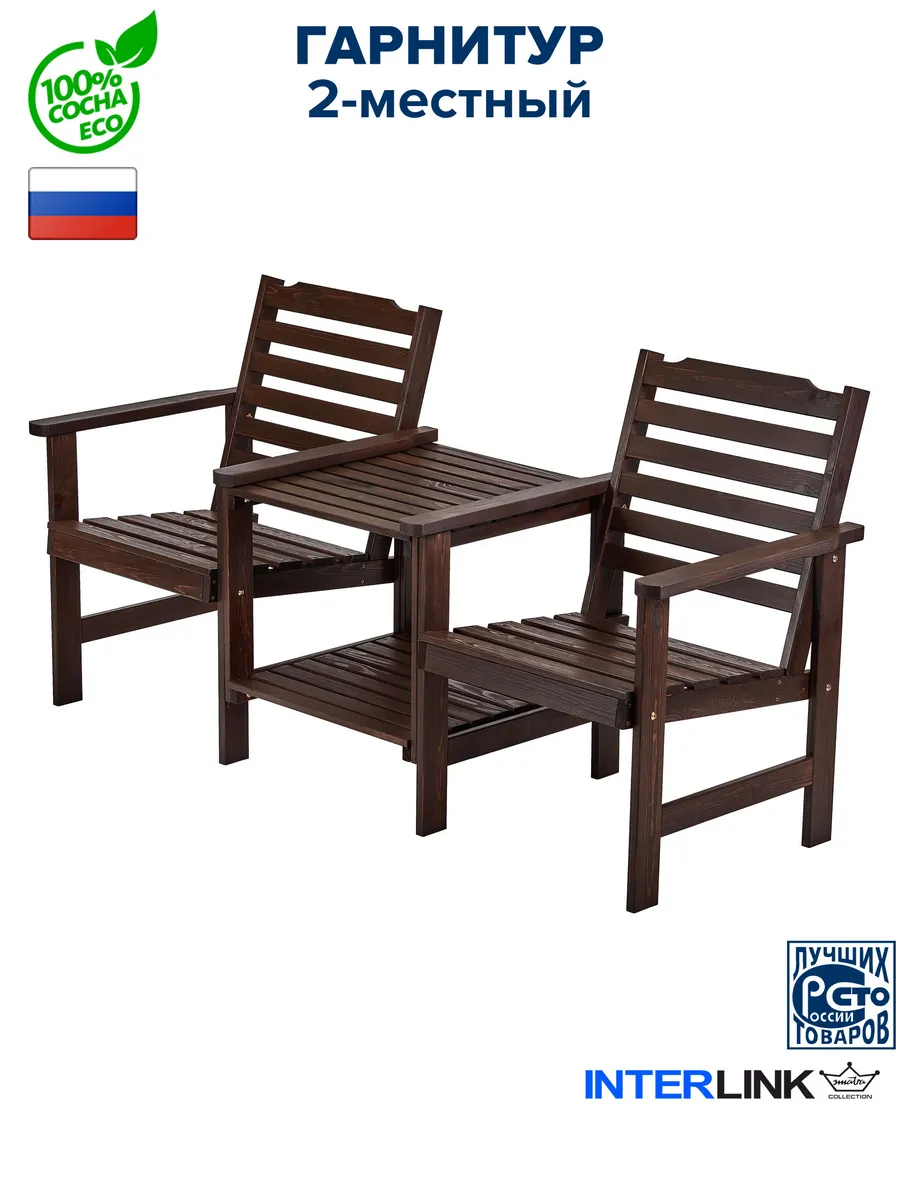 Комплект садовой мебели, деревянный, СТЭНХАМН