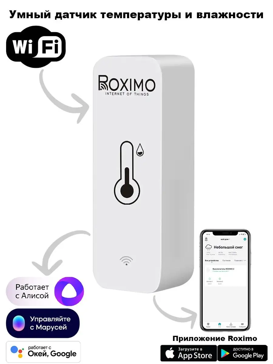 Умный Wi-Fi датчик температуры и влажности SWTH01 c Алисой Roximo 146176049  купить за 1 128 ? в интернет-магазине Wildberries