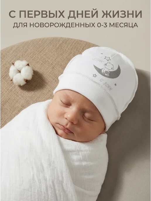 ARLINI Шапочки чепчики для новорожденного 3шт и антицарапки 3 пары, 3 шт, фото 2