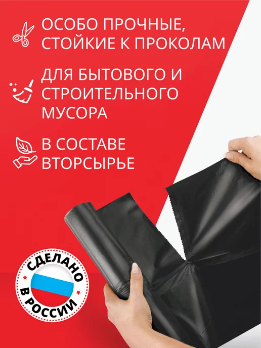 Два Андрея Большие прочные мешки для мусора 300 л, 180 л, фото 3