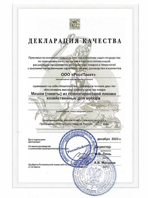 Два Андрея Большие прочные мешки для мусора 300 л, 180 л, фото 7