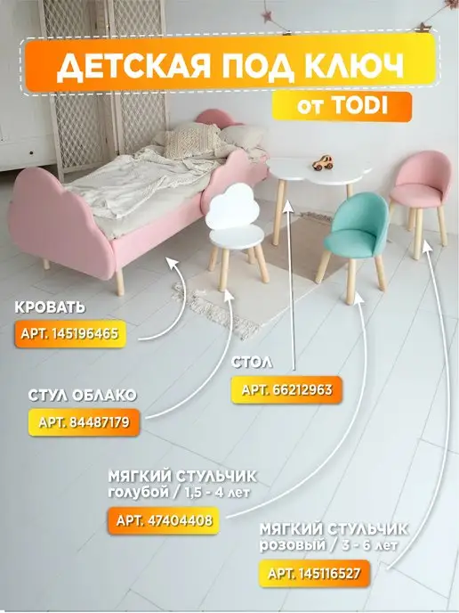 TODI Стол для детей, белый, фото 5