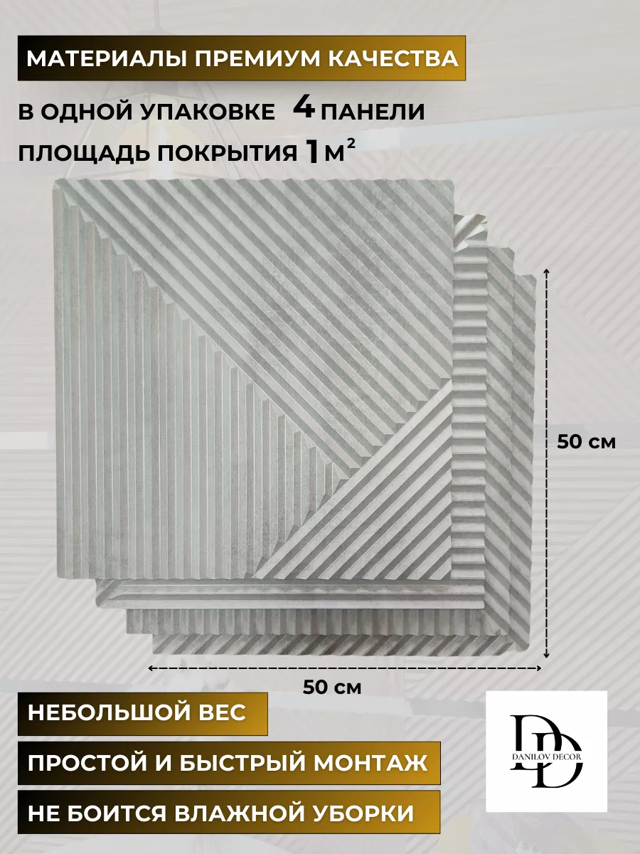 3D-панели - новый тренд в отделке фасадов