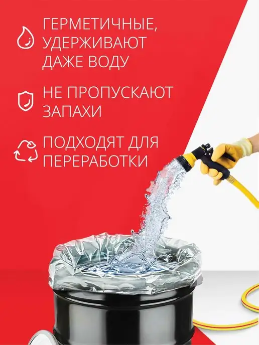 Два Андрея Большие прочные мешки для мусора 300 л, 300 л, фото 3