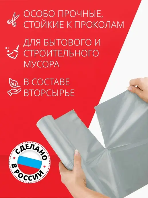 Два Андрея Большие прочные мешки для мусора 300 л, 300 л, фото 4