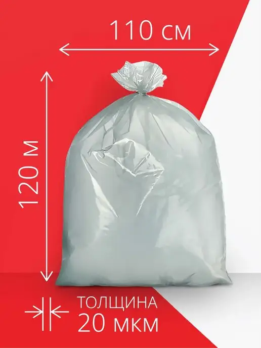 Два Андрея Большие прочные мешки для мусора 300 л, 300 л, фото 5