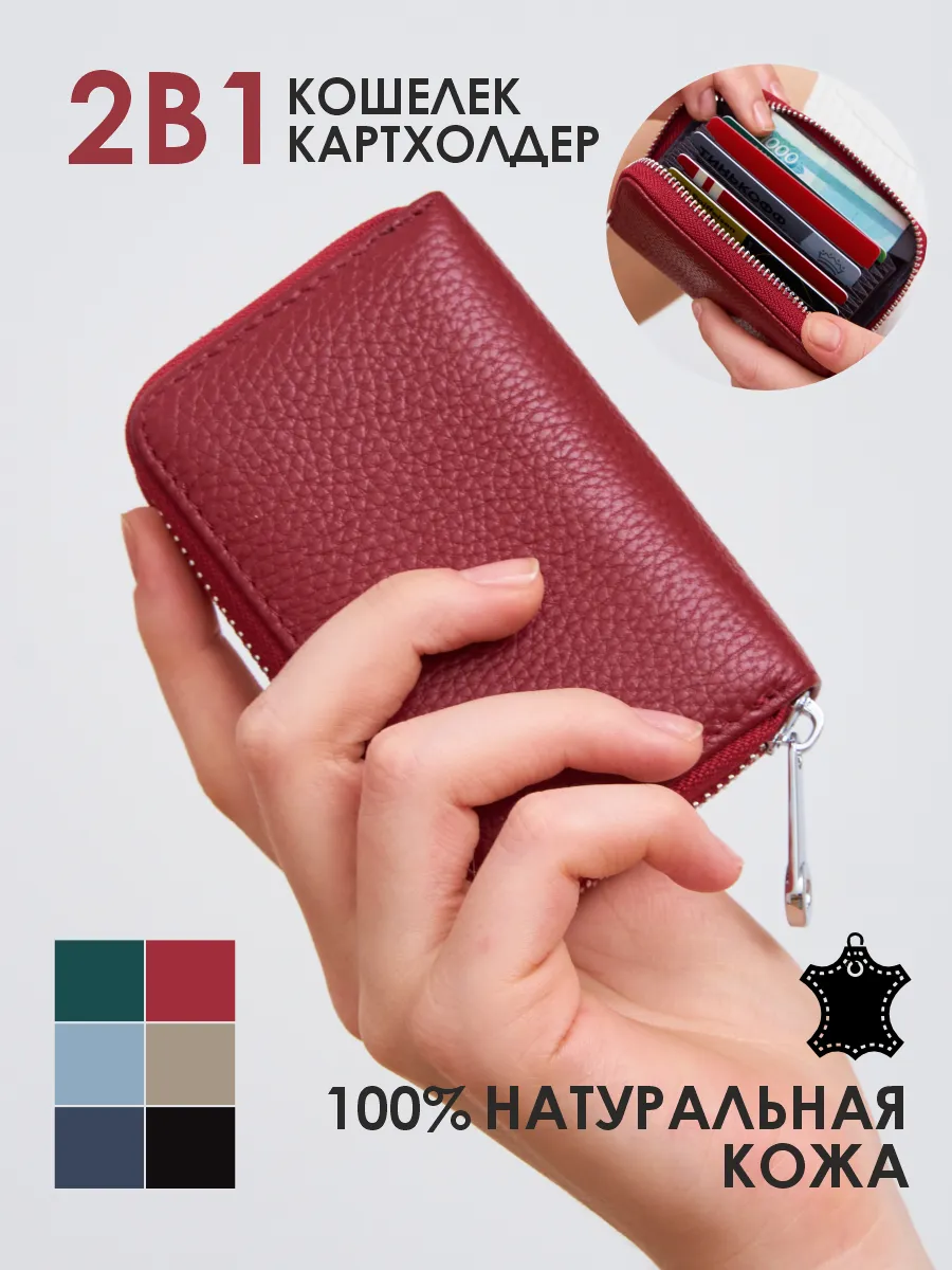 Визитница для карт...