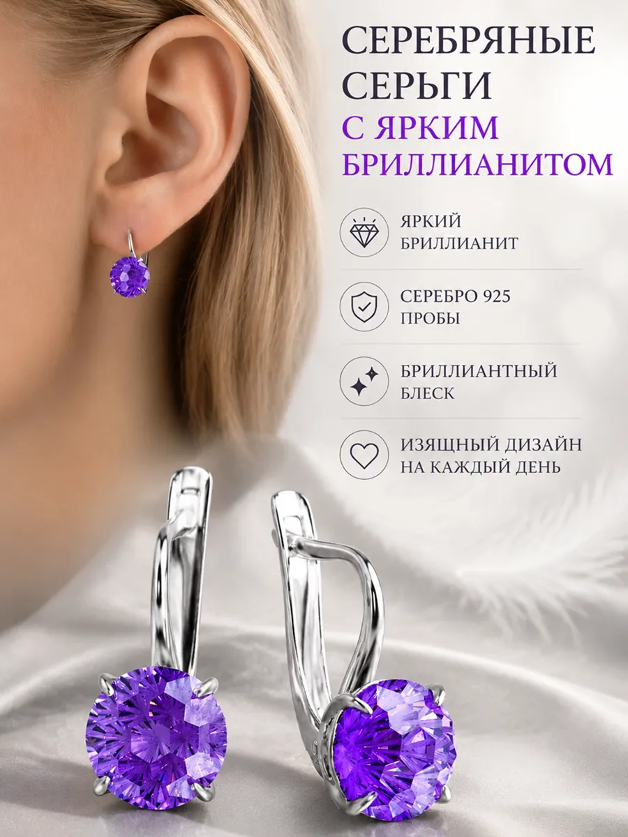 Ювелирные серьги серебро 925 с камнями
