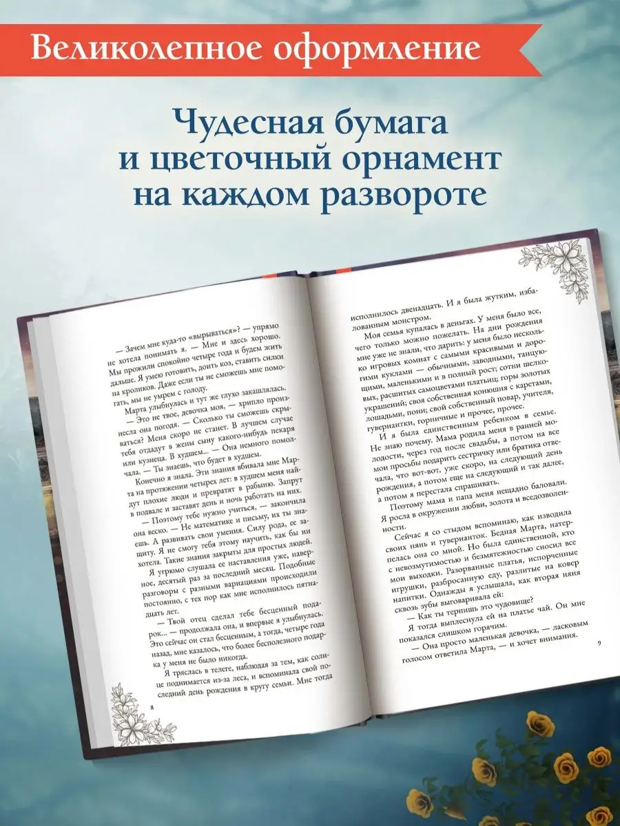 Королевская школа. Часть 1. Пария. Фэнтези Издательство Феникс 146178896  купить за 351 ₽ в интернет-магазине Wildberries