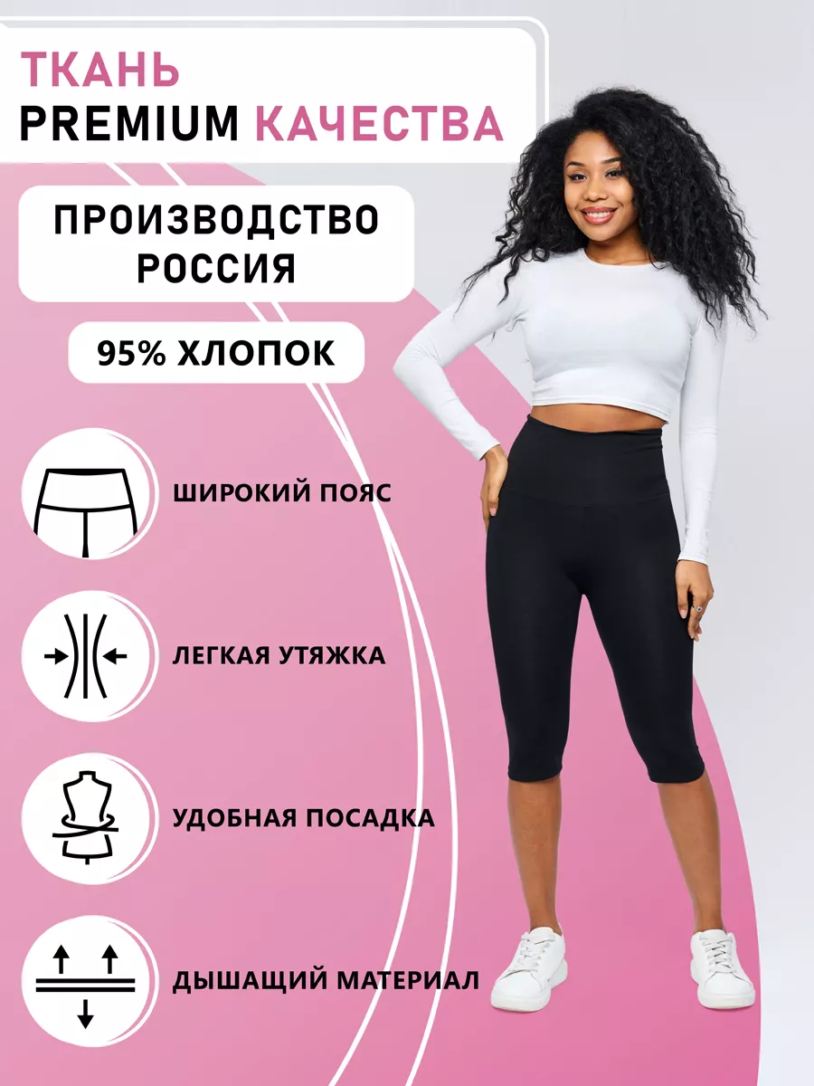 Бриджи для дома sweetcotton 146179225 купить за 476 ₽ в интернет-магазине  Wildberries