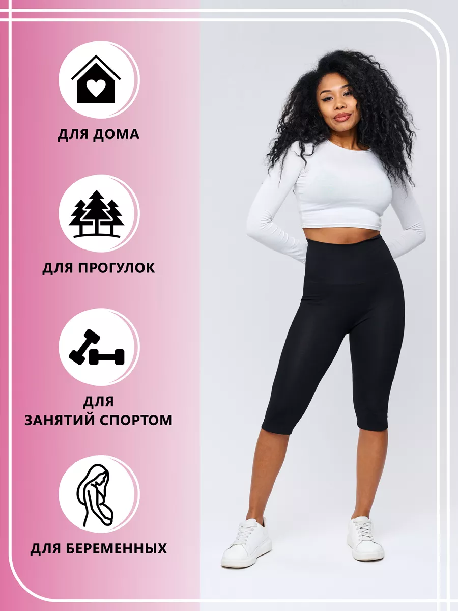 Бриджи для дома sweetcotton 146179225 купить за 803 ₽ в интернет-магазине  Wildberries